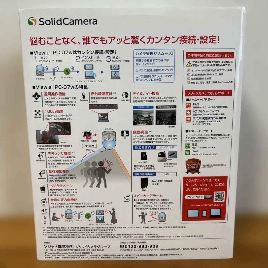 SolidCamera Viewla IPC-07w オールインワンIPカメラ