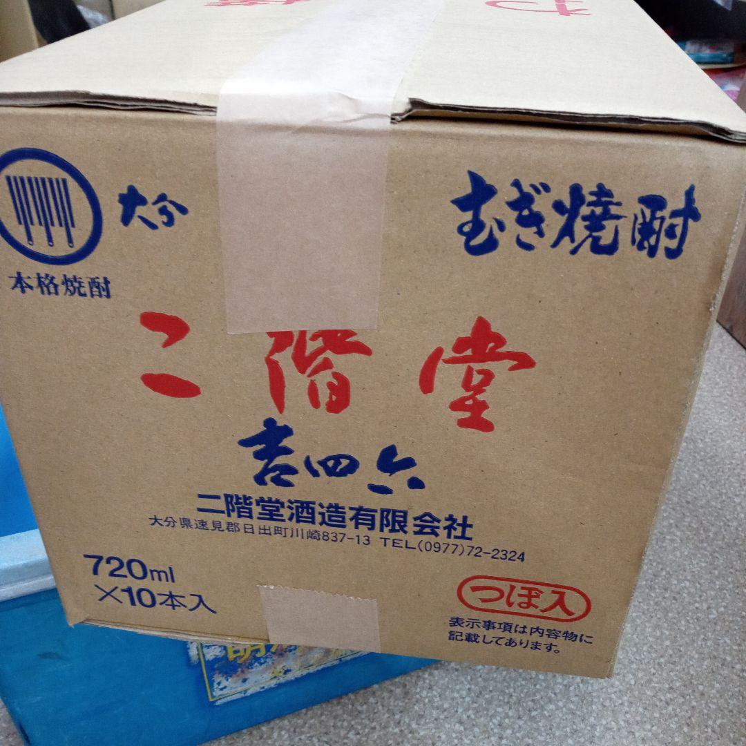 《新品：未開封》二階堂焼酎　吉四六陶器壺720ミリ　10本入り