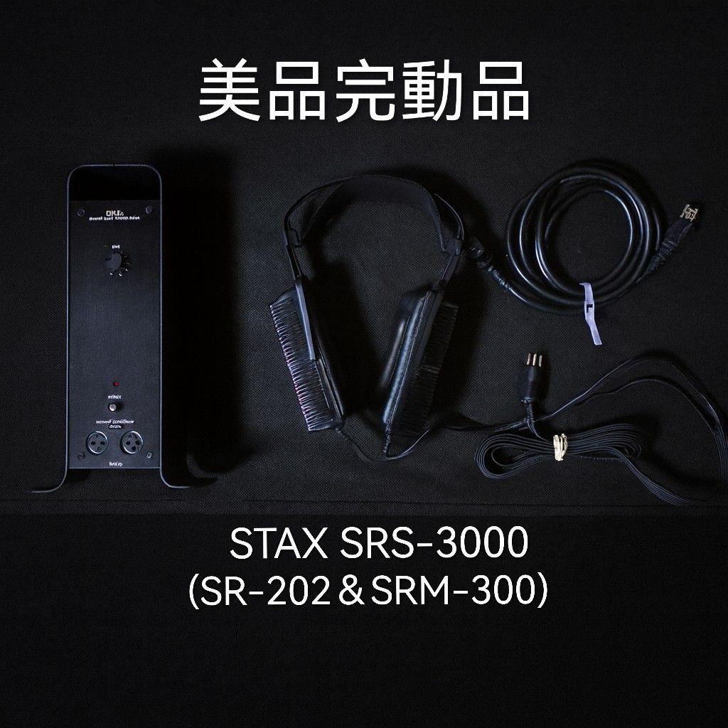 【美品】STAXイヤースピーカーSRS-3000(SR-202＆SRM-300)