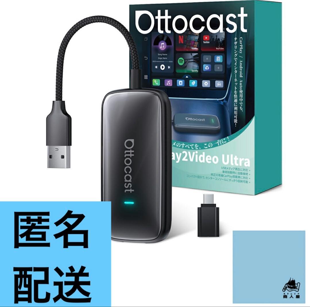 OTTOCAST オットキャスト Play2Video Ultra