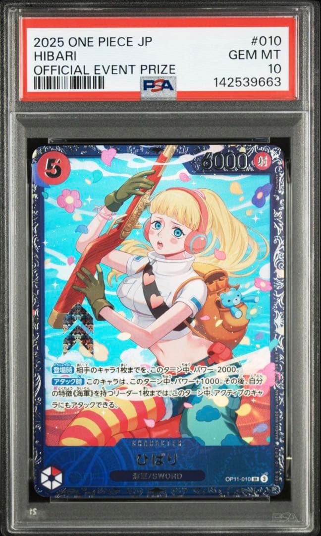 PSA10 PROMOS HIBARI EVENT PRIZE ひばり フラシ