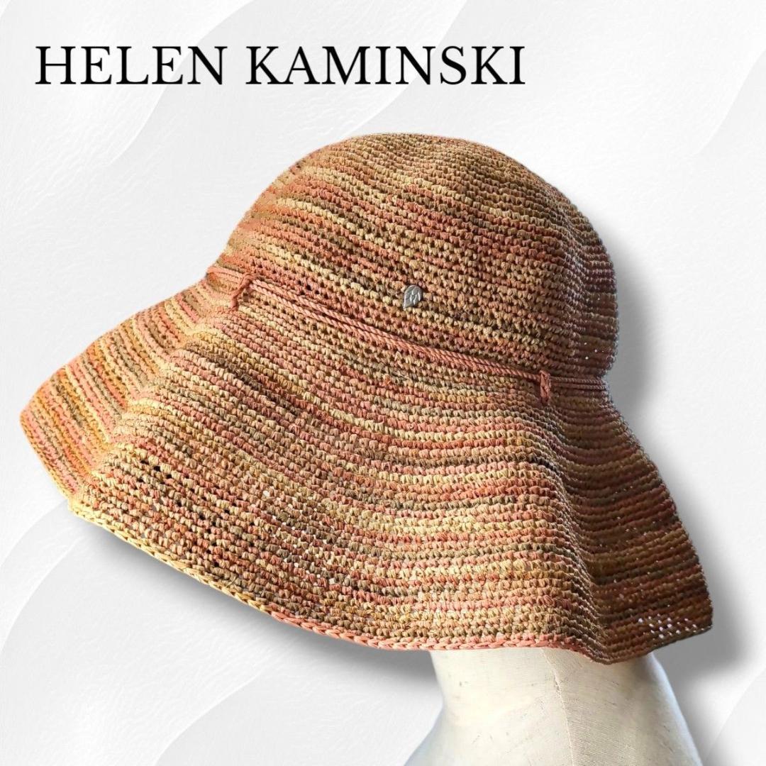 HELEN KAMINSKI ヘレンカミンスキー 麦わら帽子 ラフィアハット