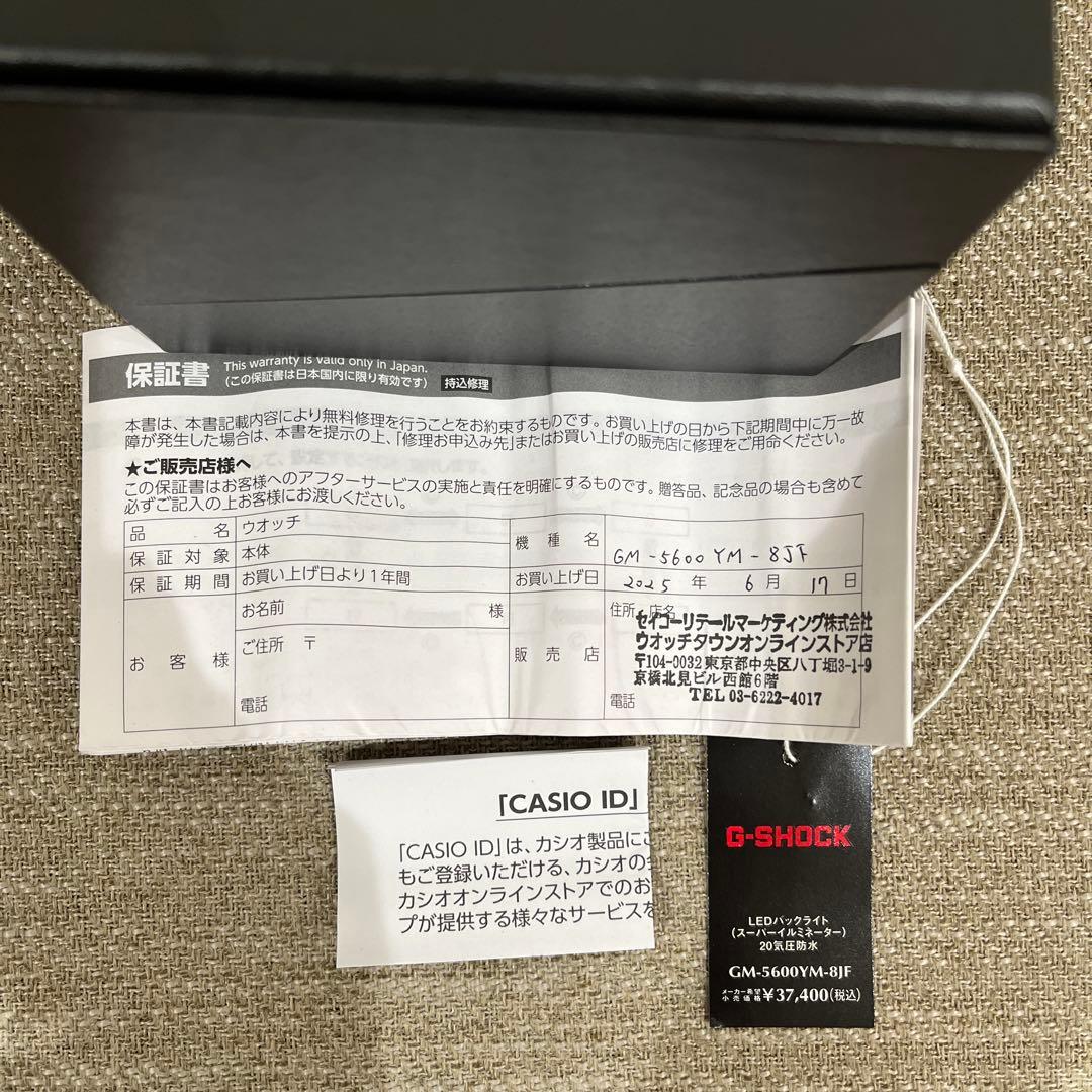 時計 CASIO G-SHOCK GM-5600YM-8JF 5600 Series