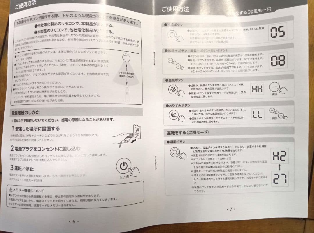 エックスエアー ブレードレスファン XR-D046JR