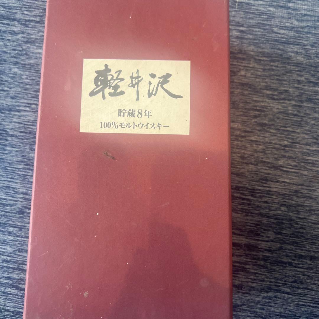 写真追加　軽井沢 8年 100%モルトウイスキー 700ml