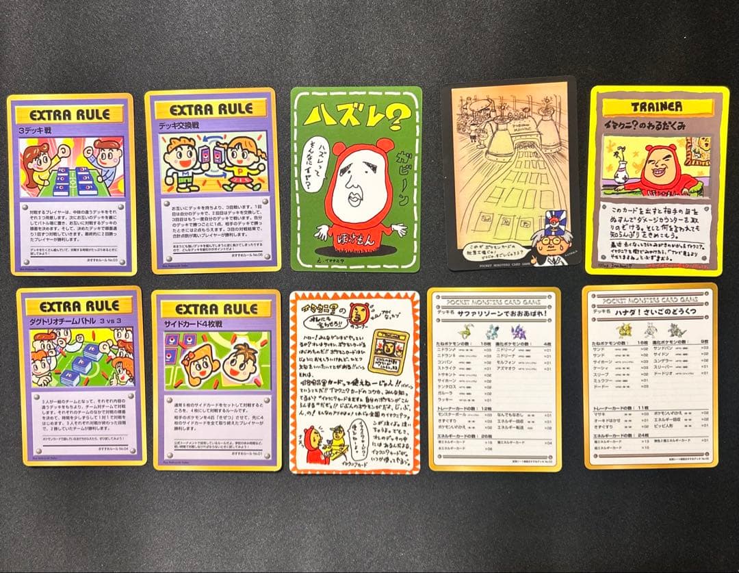 今*中様 【希少】ポケカ旧裏　拡張シート10枚セットまとめ売り