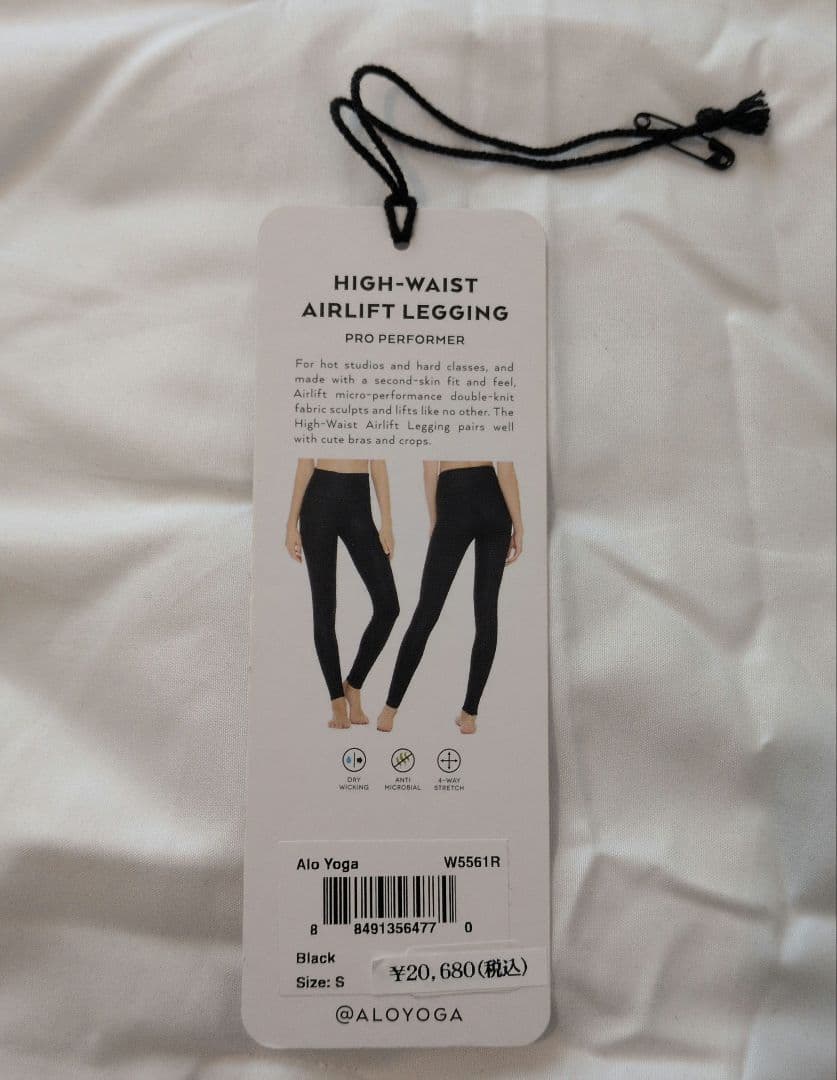 ☆美品☆ alo ハイウエスト Airlift レギンス ブラック Sサイズ