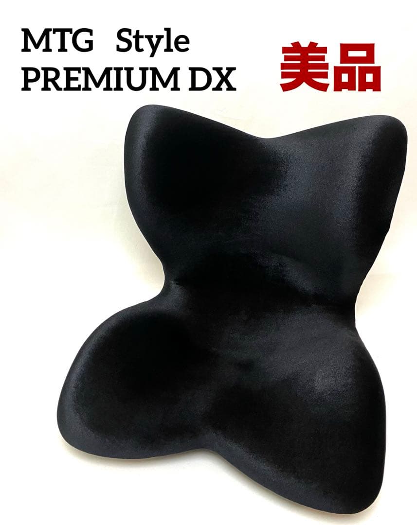 美品 送料無料 MTG Style PREMIUM DXスタイル プレミアムDX