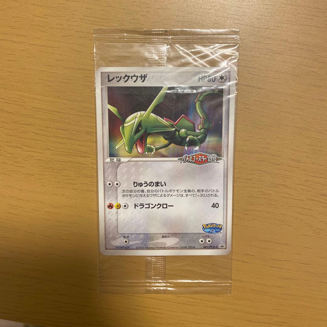 【未開封】レックウザ バトルコースター裂空