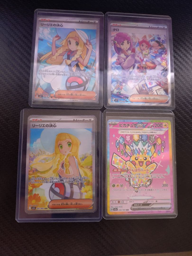 ポケモンカード　　まとめ売り