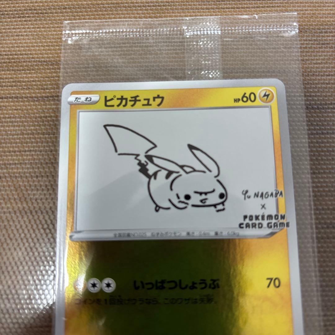 ピカチュウ：YU NAGABA×ポケモンカードゲーム プロモ 未開封