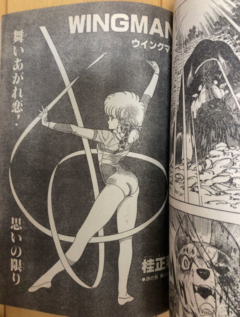 【貴重】週刊少年ジャンプ　1985年13号【新連載】シティーハンター/北条司