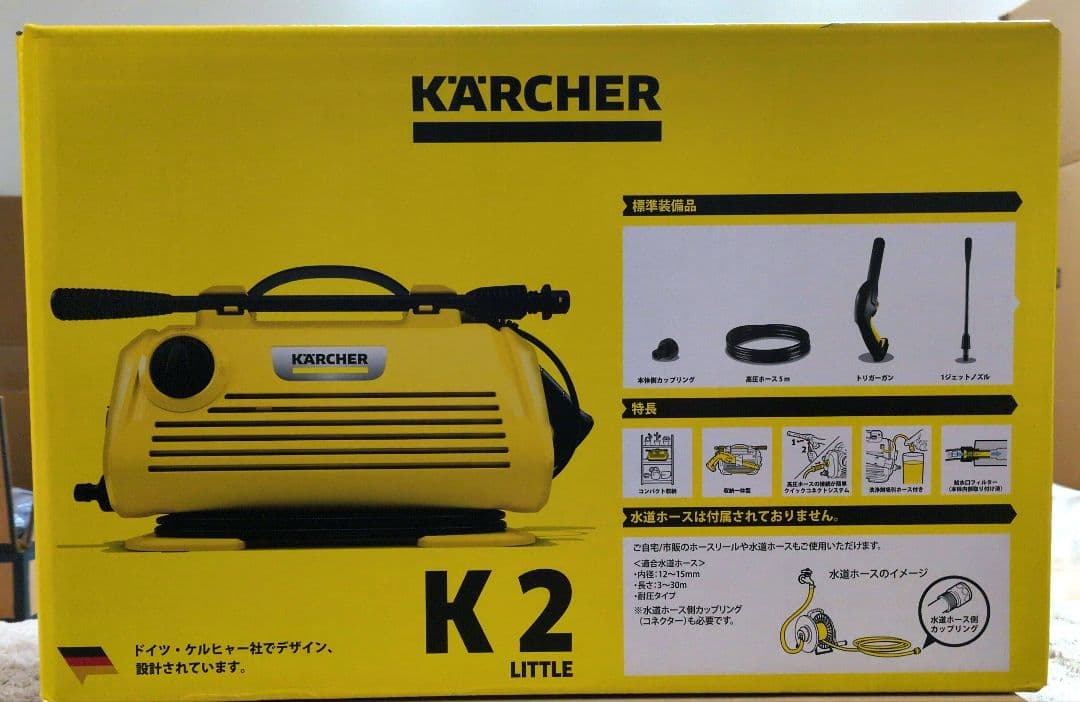 ケルヒャー 家庭用高圧洗浄機 K2 LITTLE