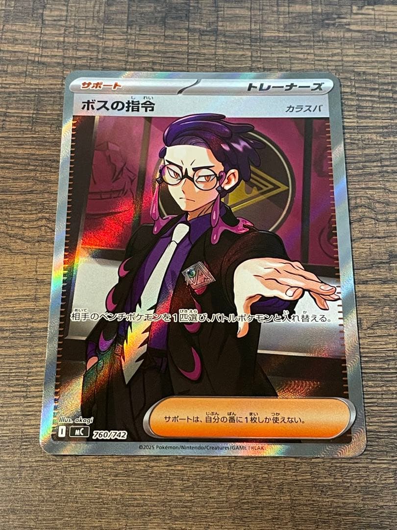 ◆スタートデッキ100 No.095 カラスバ ボスの指令 SR仕様