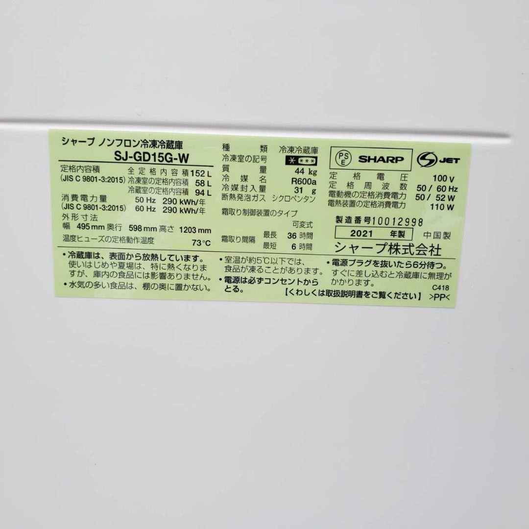 全国送料無料！　おすすめ　美品　SHARP　プラクラ搭載　ノンフロン冷凍冷蔵庫