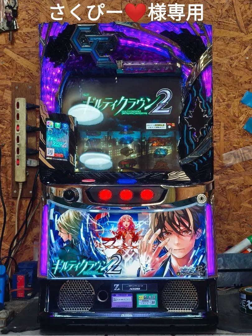 【さくぴー❤️】スマスロ ギルティクラウン2 簡易ユニット付