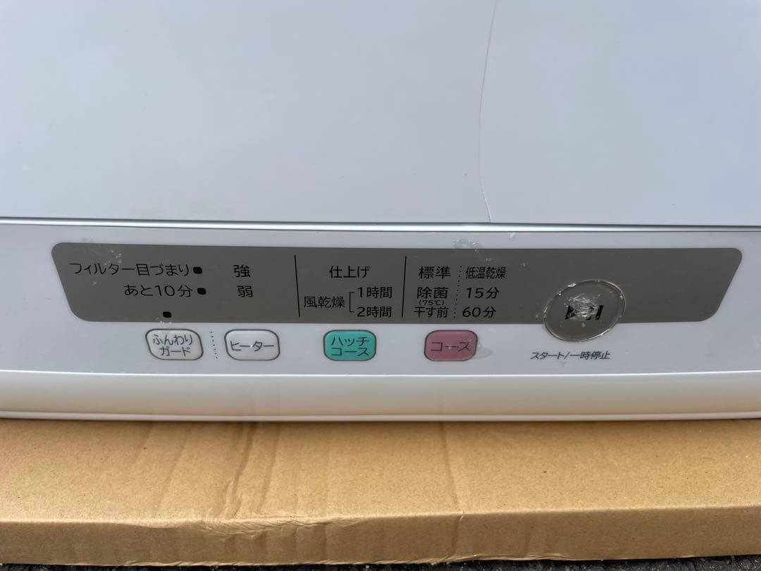 日立　衣類乾燥機　DE-N60HV 2023年製
