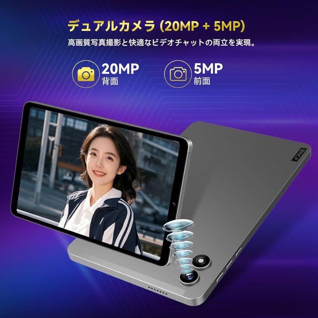 高性能Androidタブレット 8.4インチ