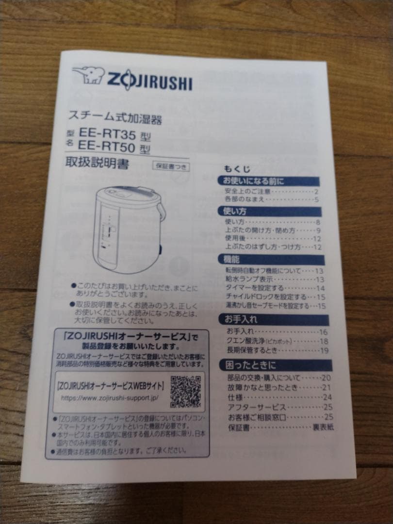 【美品】　象印 スチーム式置き型加湿器 EE-RT35-WA　2024製