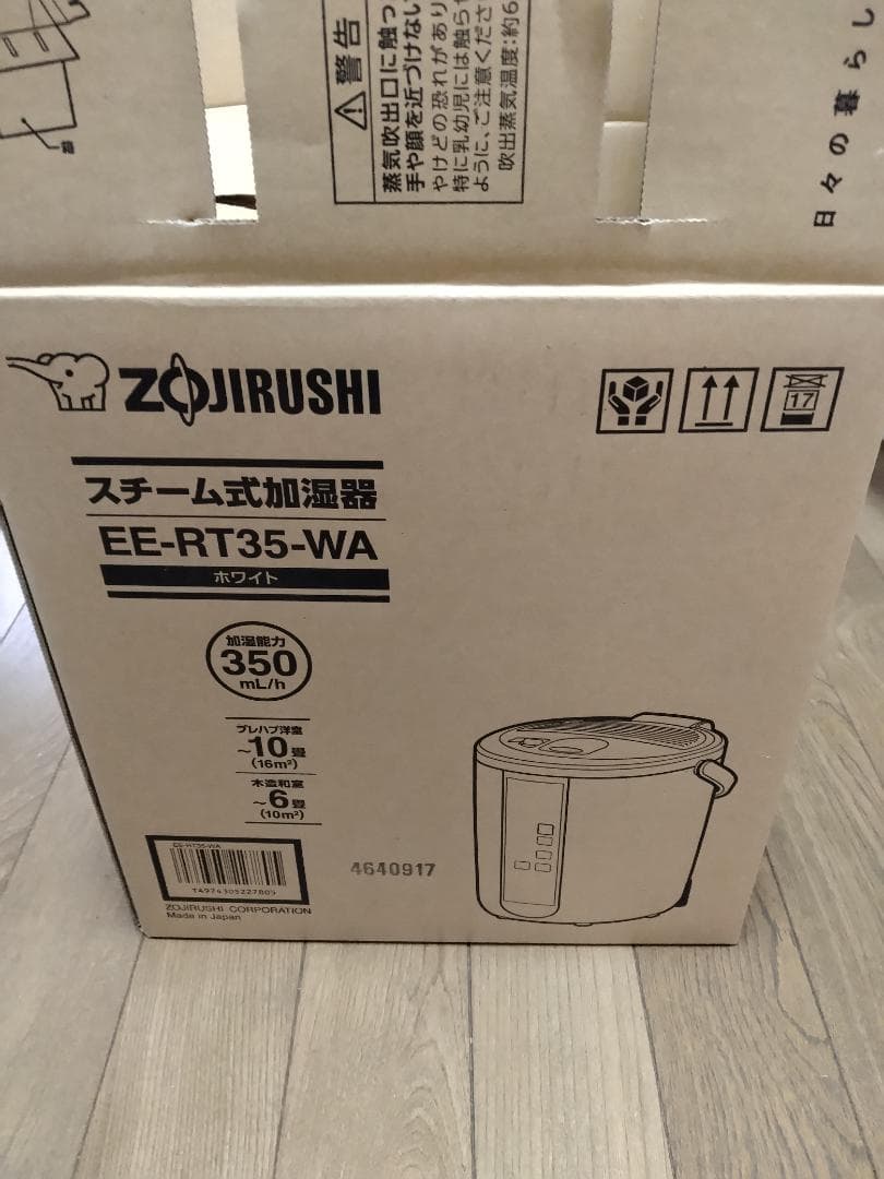 【美品】　象印 スチーム式置き型加湿器 EE-RT35-WA　2024製