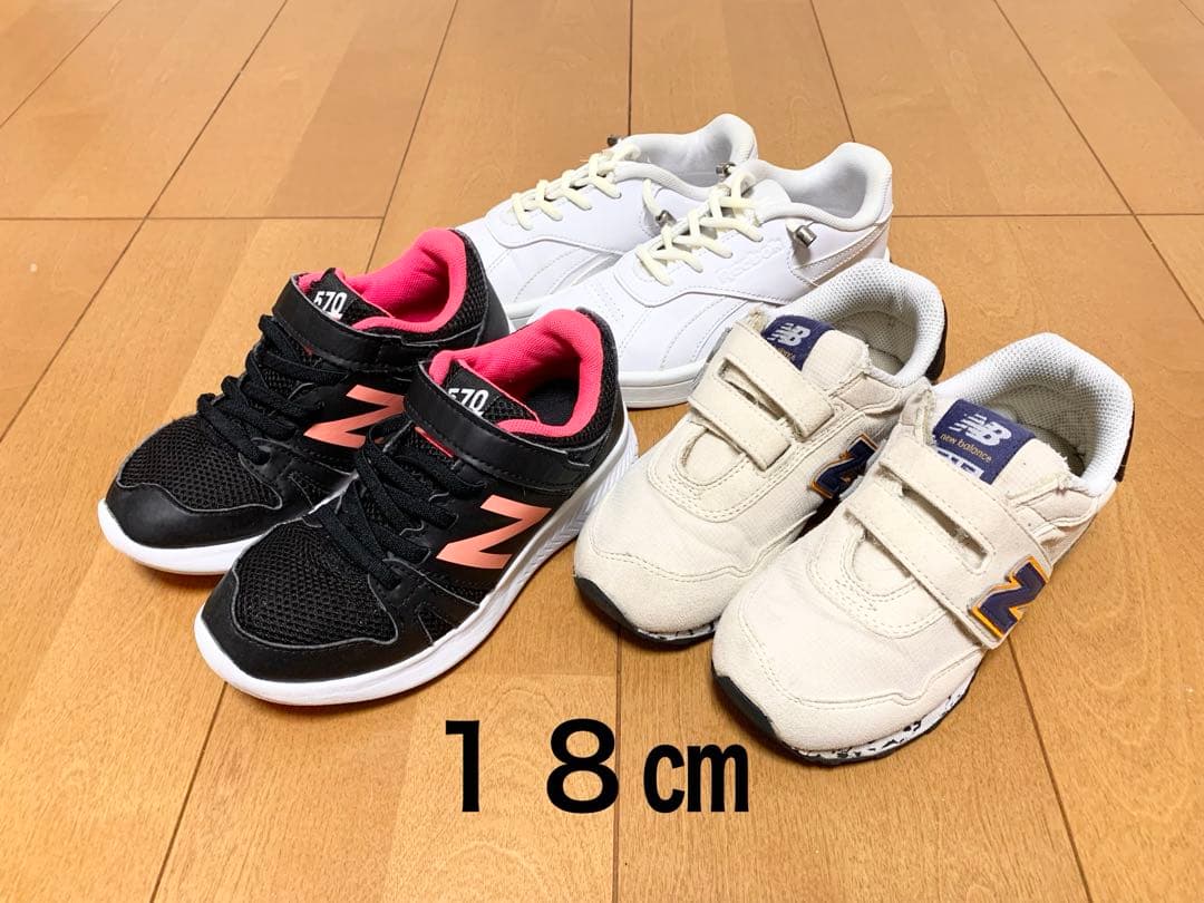 【断捨離風(^^)様】ニューバランス　リーボック　7足セット17.5cmと18㎝