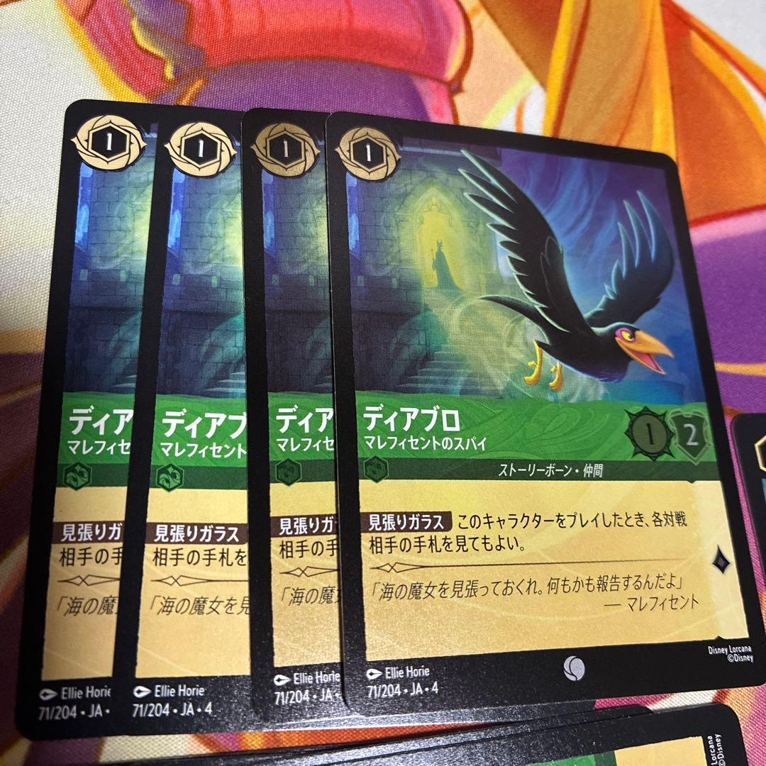 ディアブロ　マレフィセントのスパイ ディアブロ　忠実なる使い魔 隠された入り江