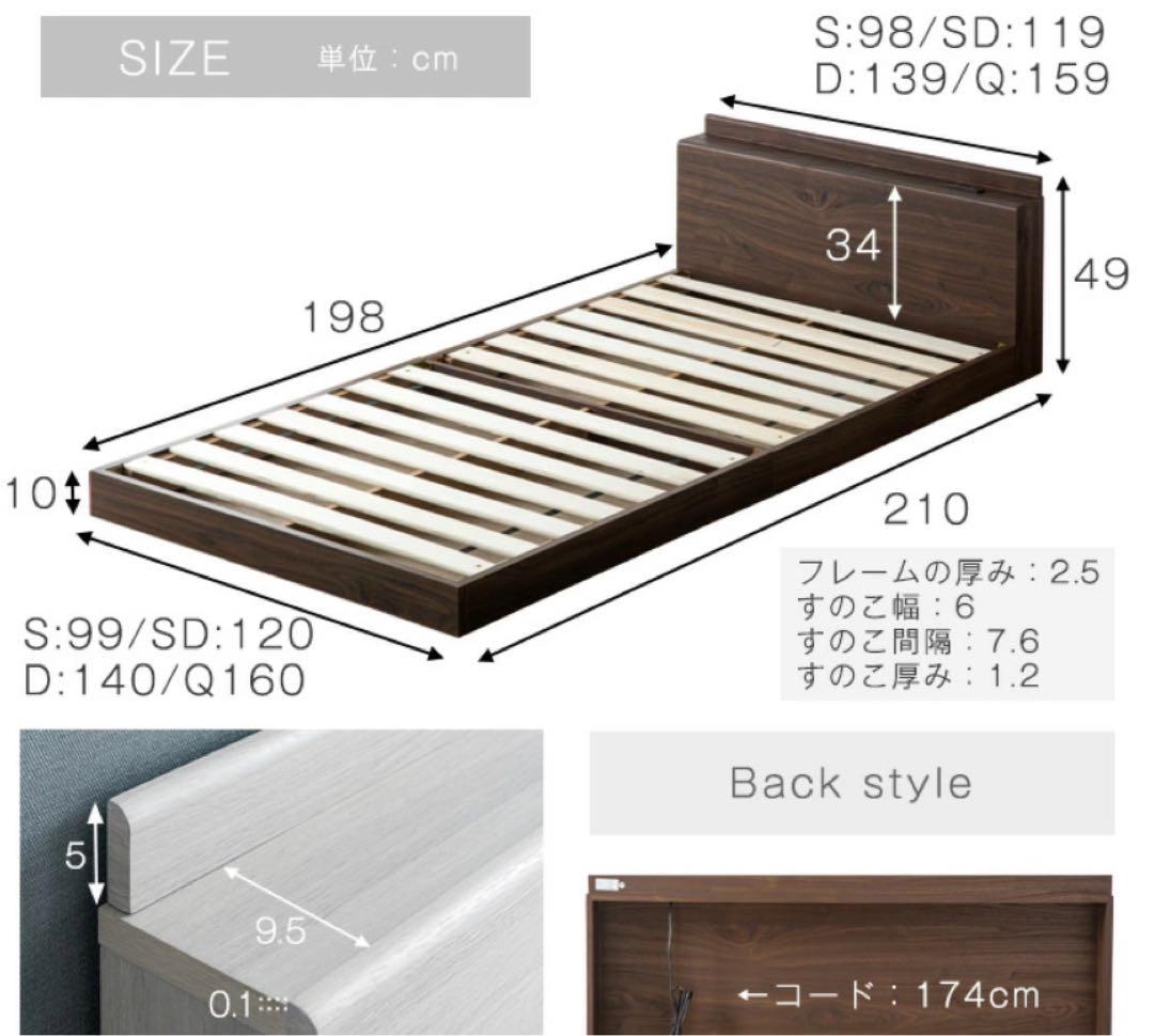 ローベッド　すのこ　ベッドフレーム単品（クイーンサイズ）