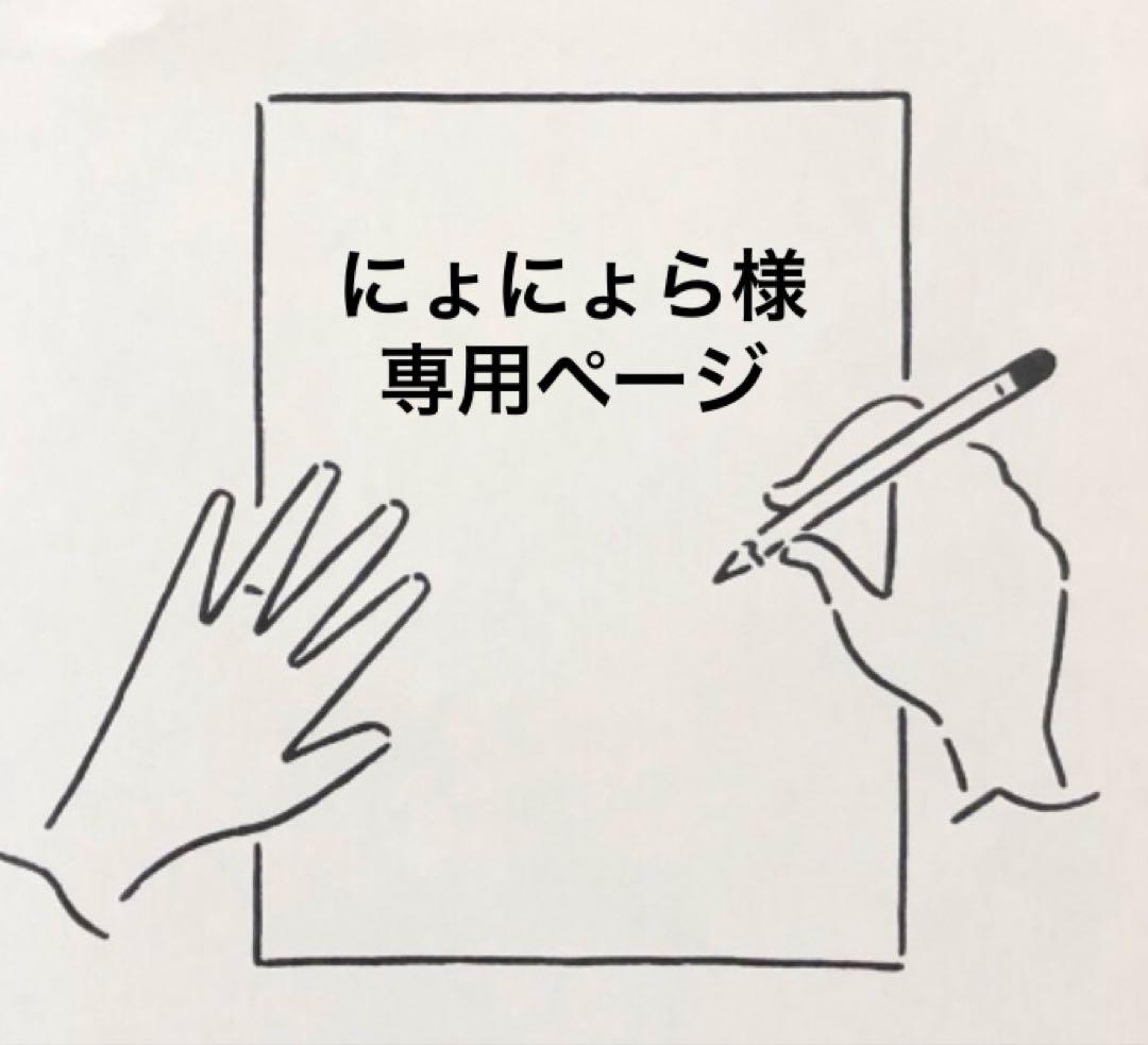 にょにょらページ