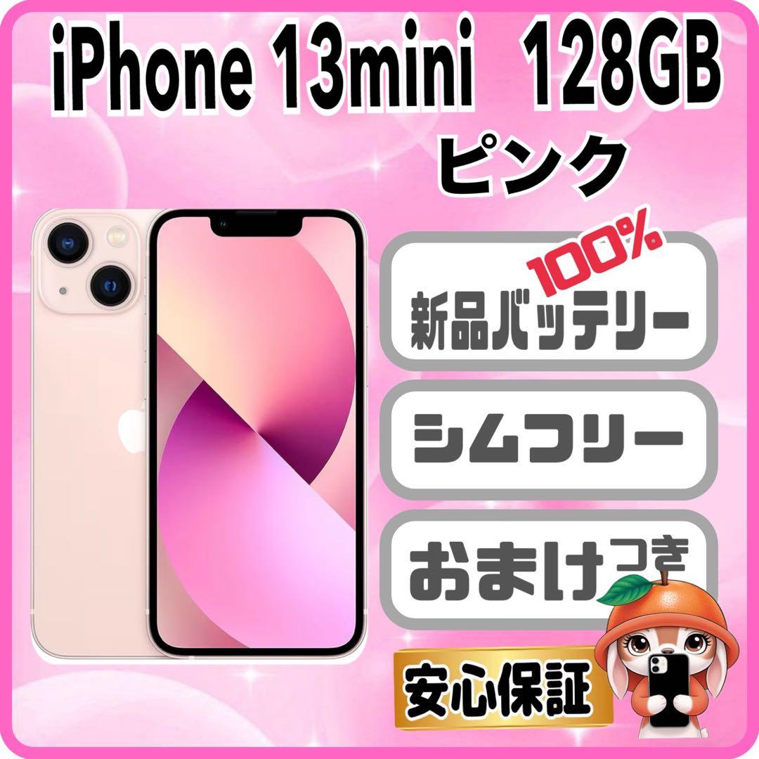M19【電池新品　100％表示】 iPhone 13mini　128GB　ピンク