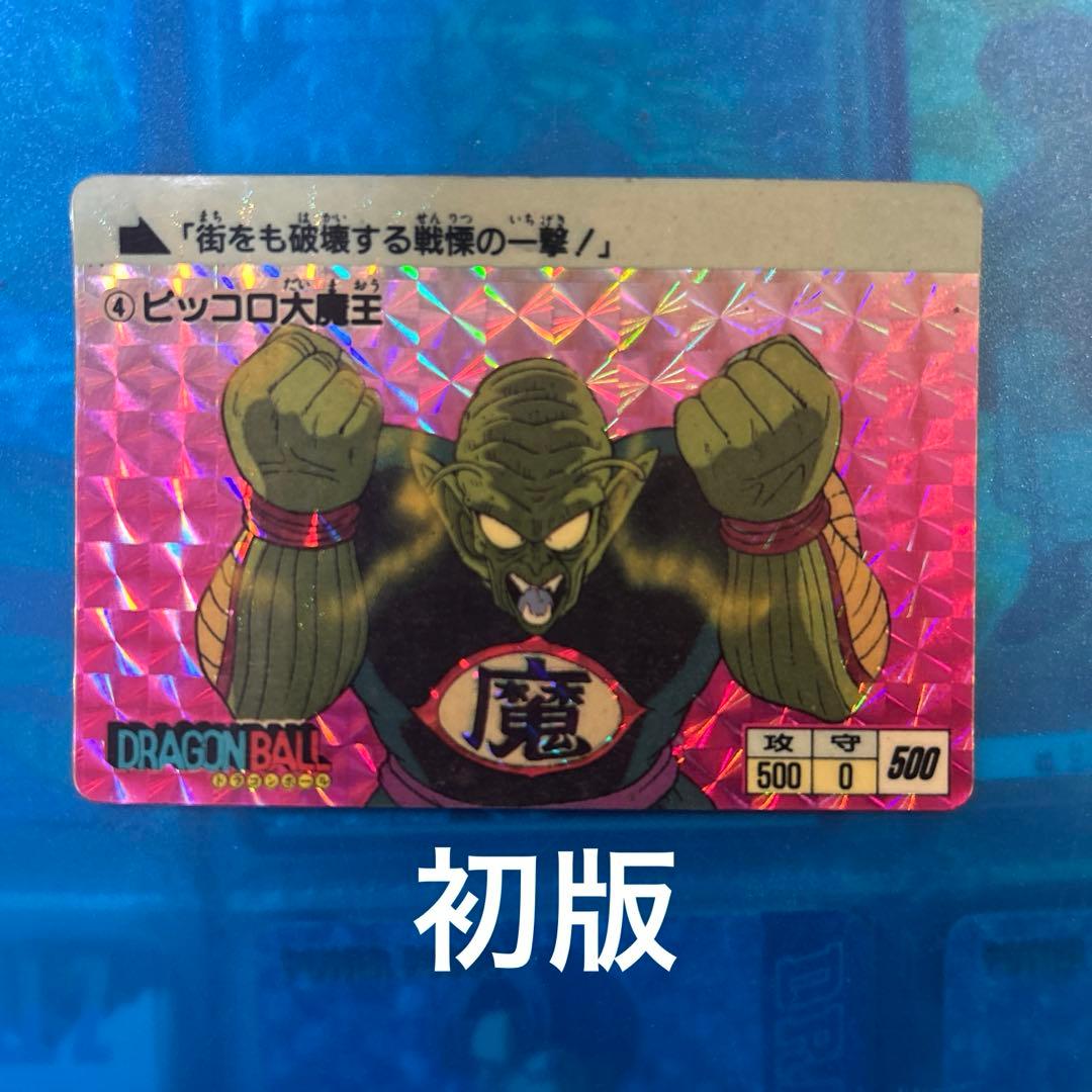 大セール　初版　ドラゴンボール　カードダス no4