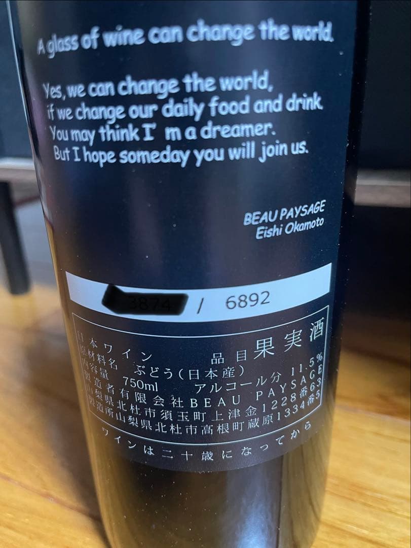 ボーペイサージュ ツガネ ラ モンターニュ 2023年