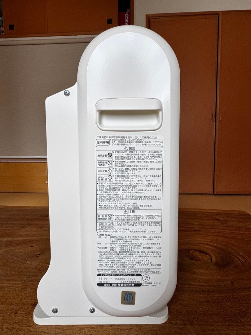 Iwatani ガスファンヒーター 風暖