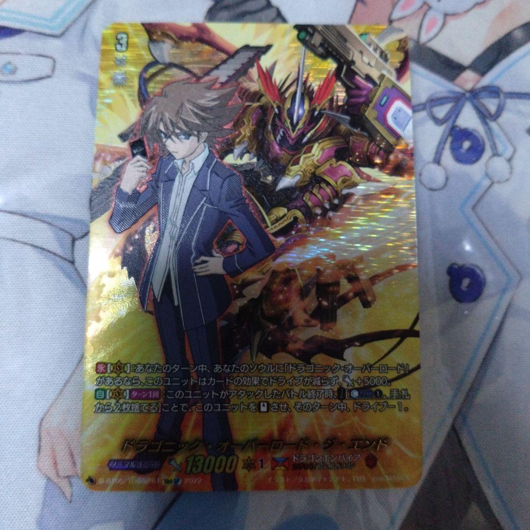 ヴァンガード　ドラゴニック・オーバーロード・ジ・エンド　10th sp