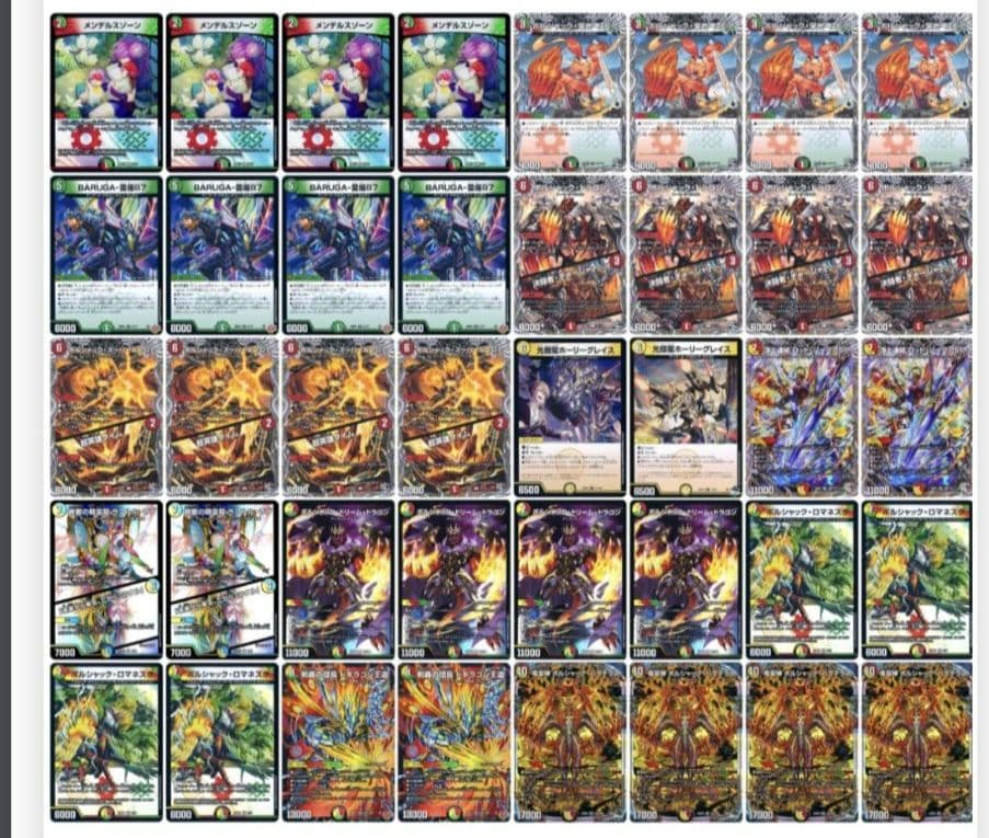 デュエマ CS3位 リースボルシャックドラゴン デッキ