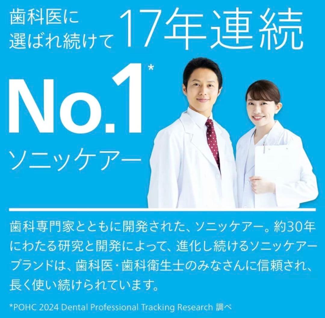 【新品未開封】PHILIPS ソニックケア プロテクトクリーン 電動歯ブラシ本体