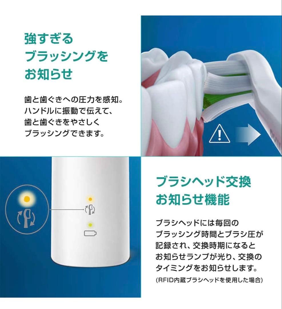 【新品未開封】PHILIPS ソニックケア プロテクトクリーン 電動歯ブラシ本体