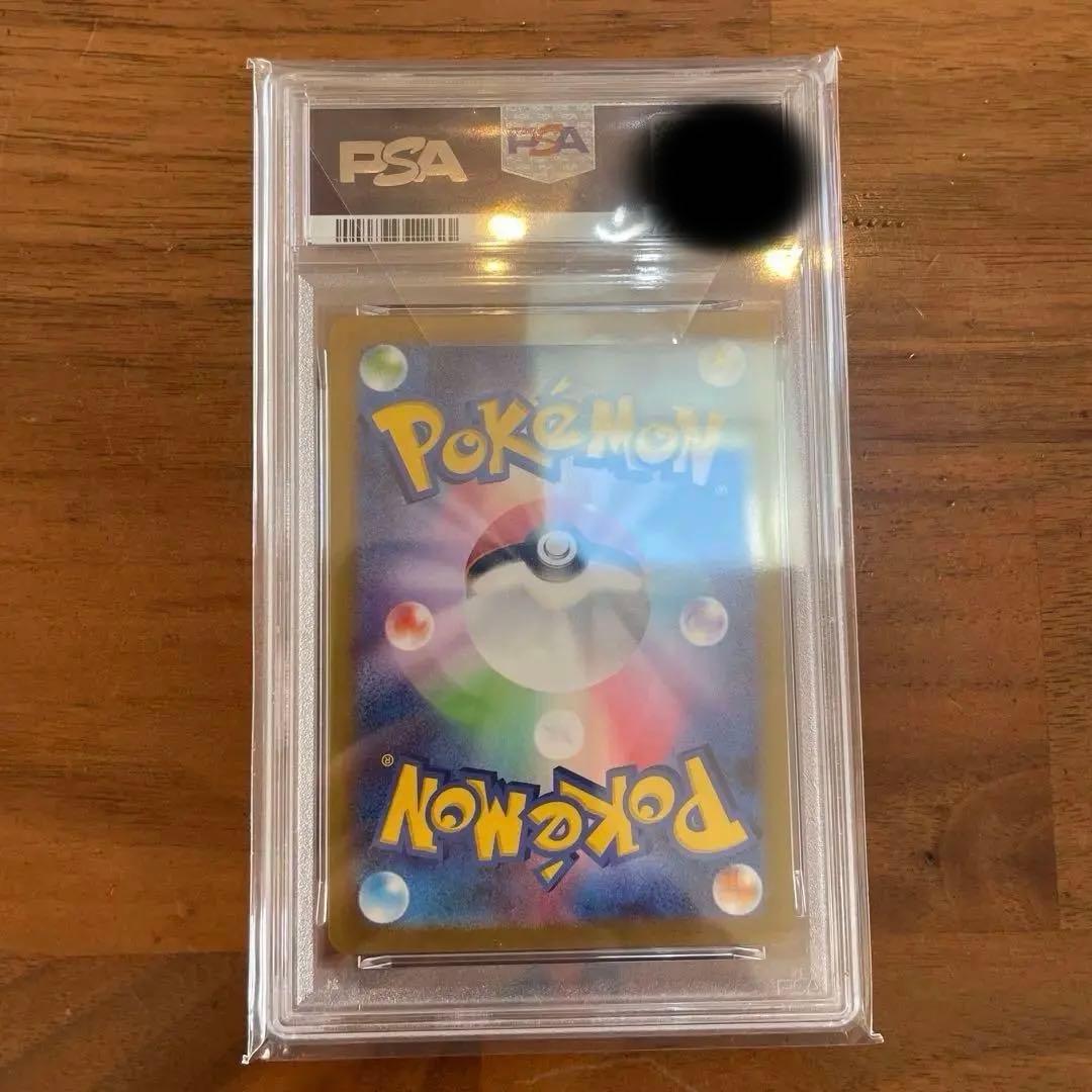 長場　NAGABA シャワーズ psa10