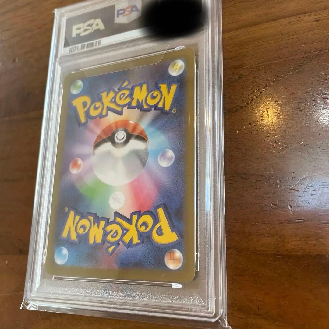 長場　NAGABA シャワーズ psa10