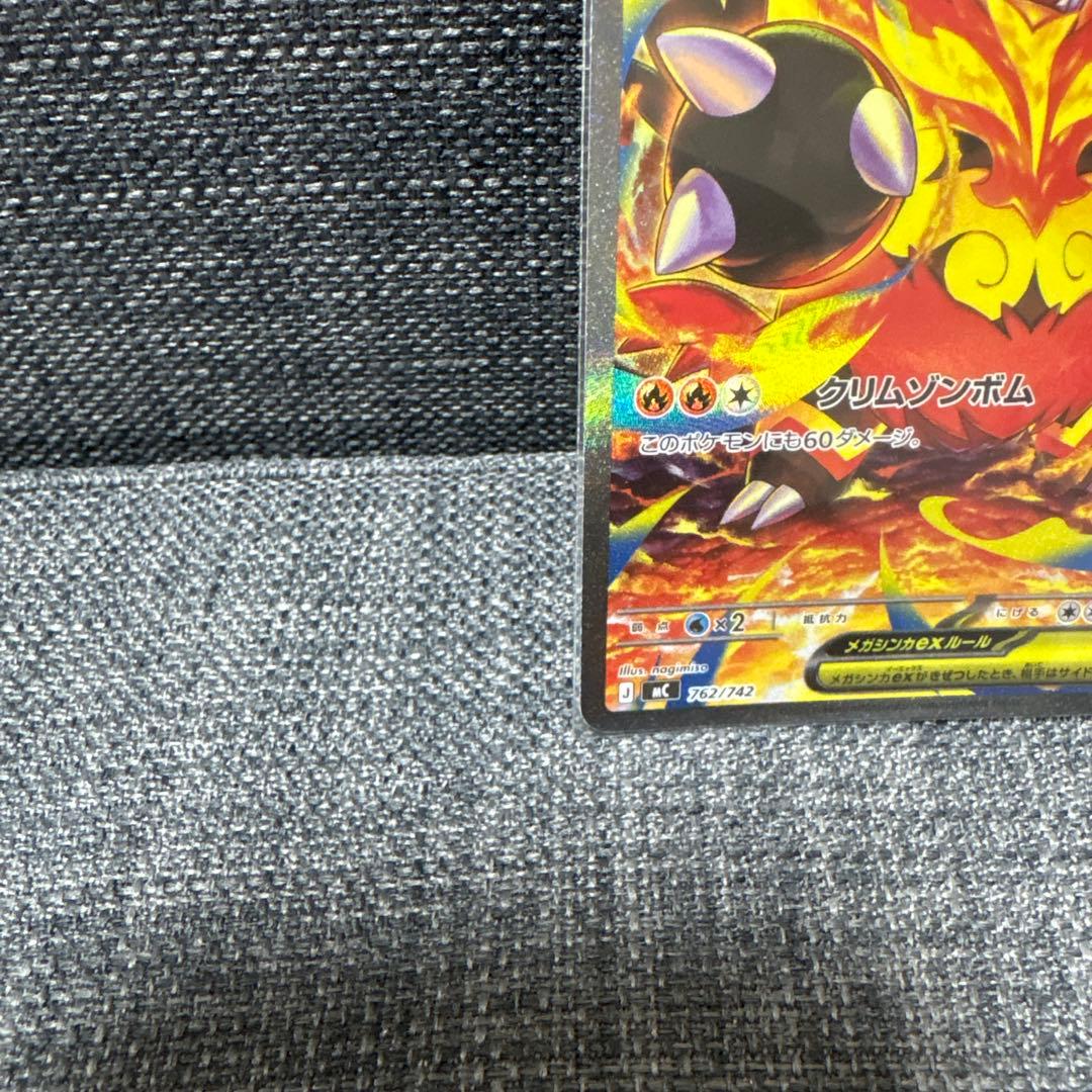 【101/100】メガエンブオーex SAR