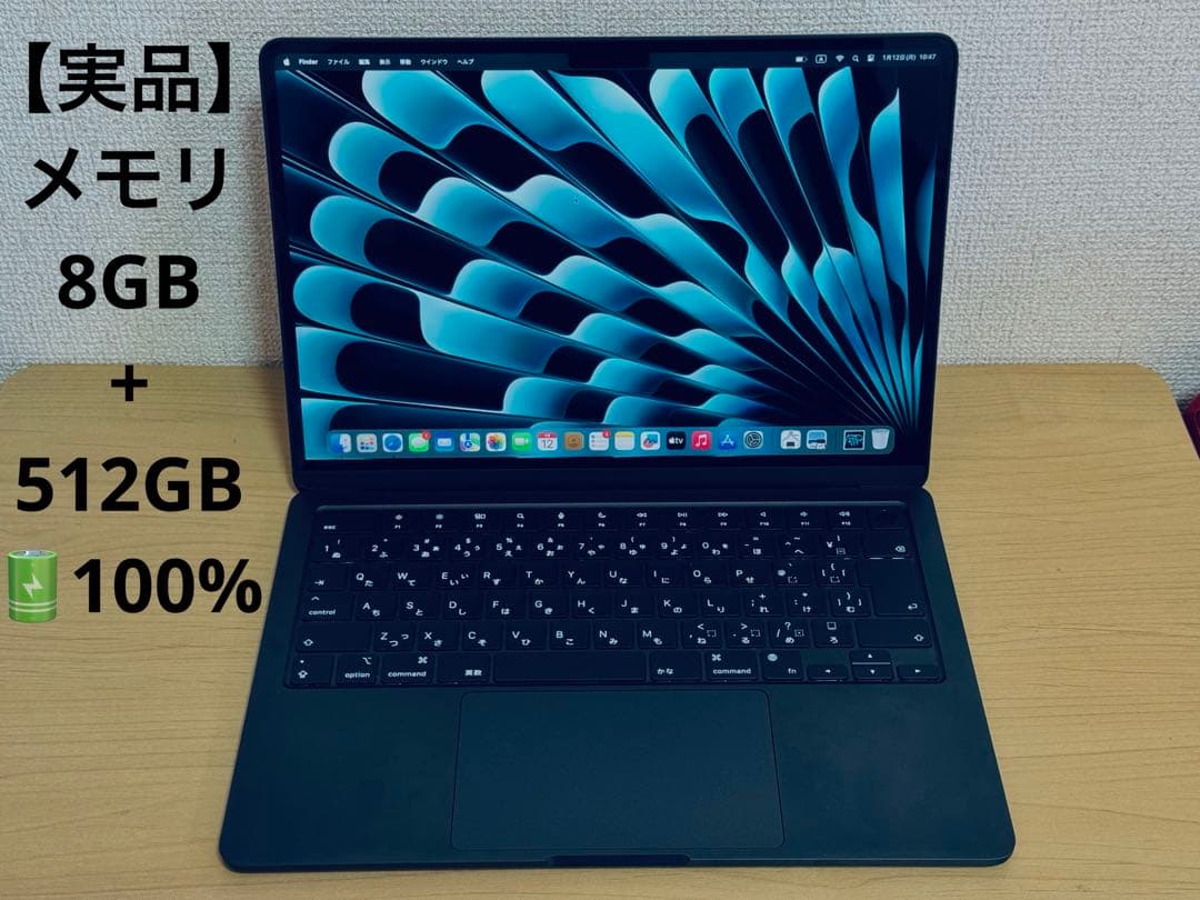 【実品】Macbook Air M2 メモリ8GB SSD512GBミッドナイト