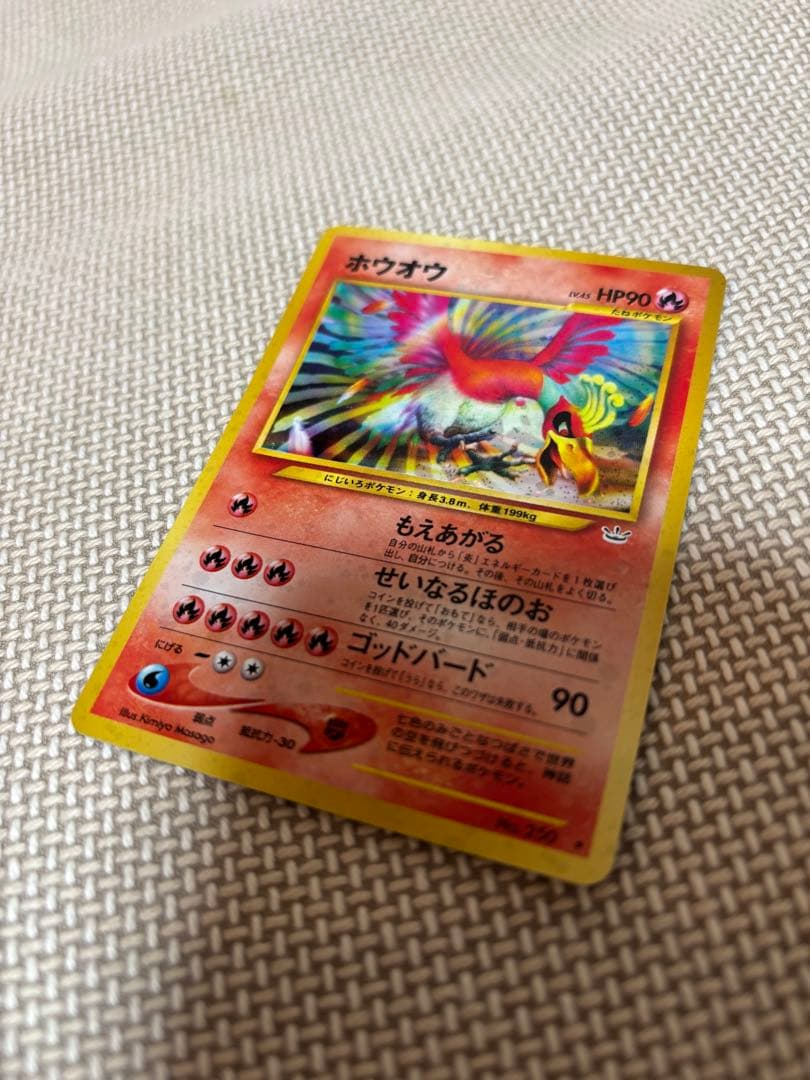 レア キラ ☆ポケモンカード☆旧裏 ホウオウ