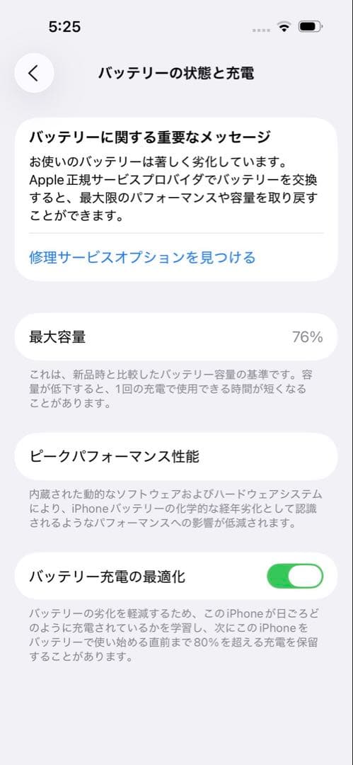 iPhone 14 Pro 256GB SIMフリー ディープパープル