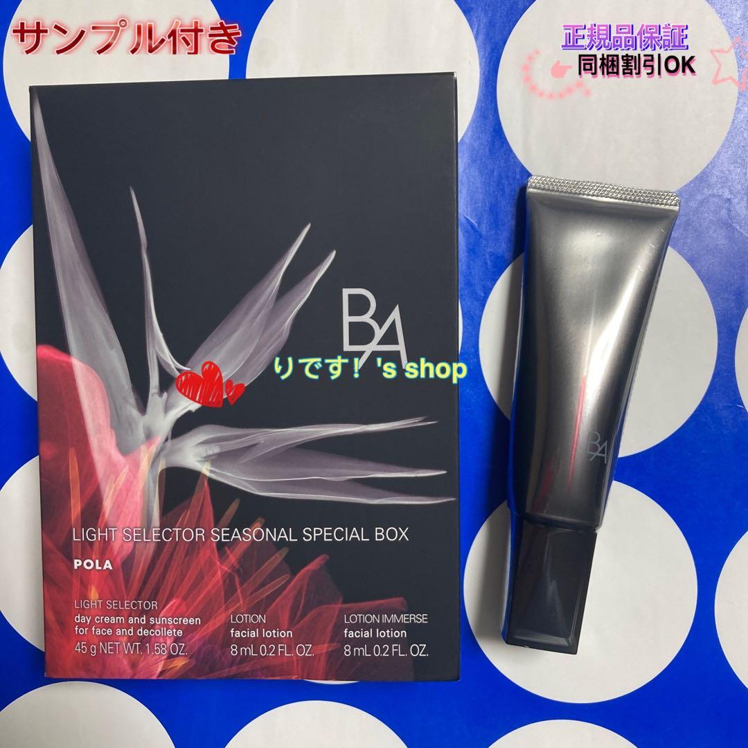 ピンクペッパー