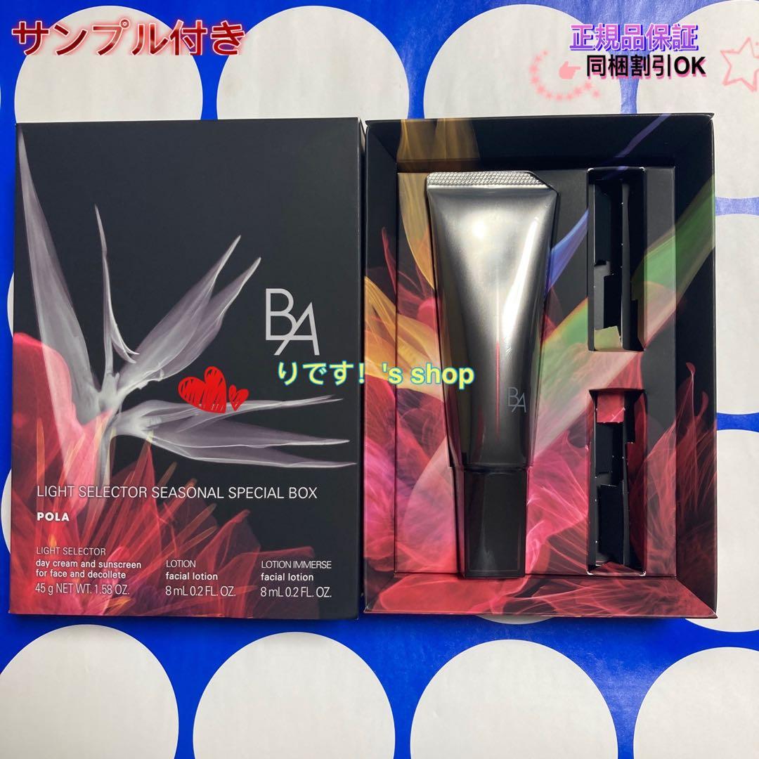 ピンクペッパー