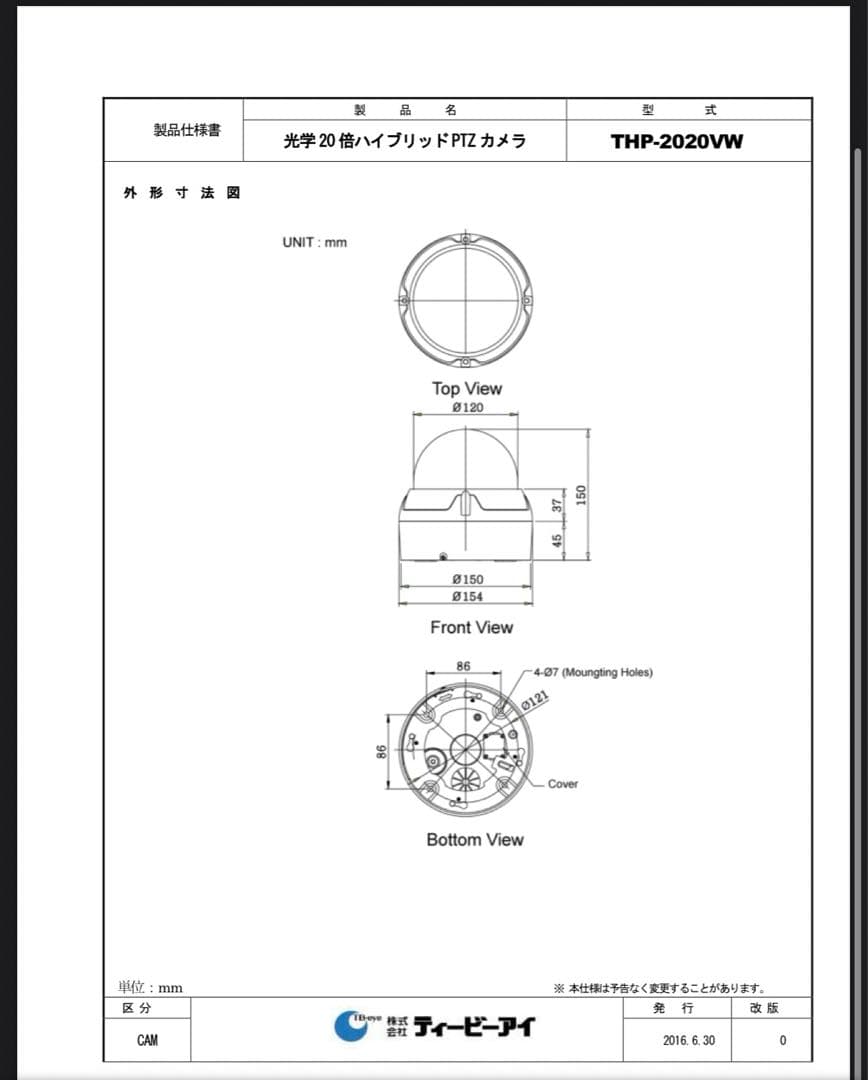 THP-2020VW 光学20 倍ハイブリッドPTZ カメラ
