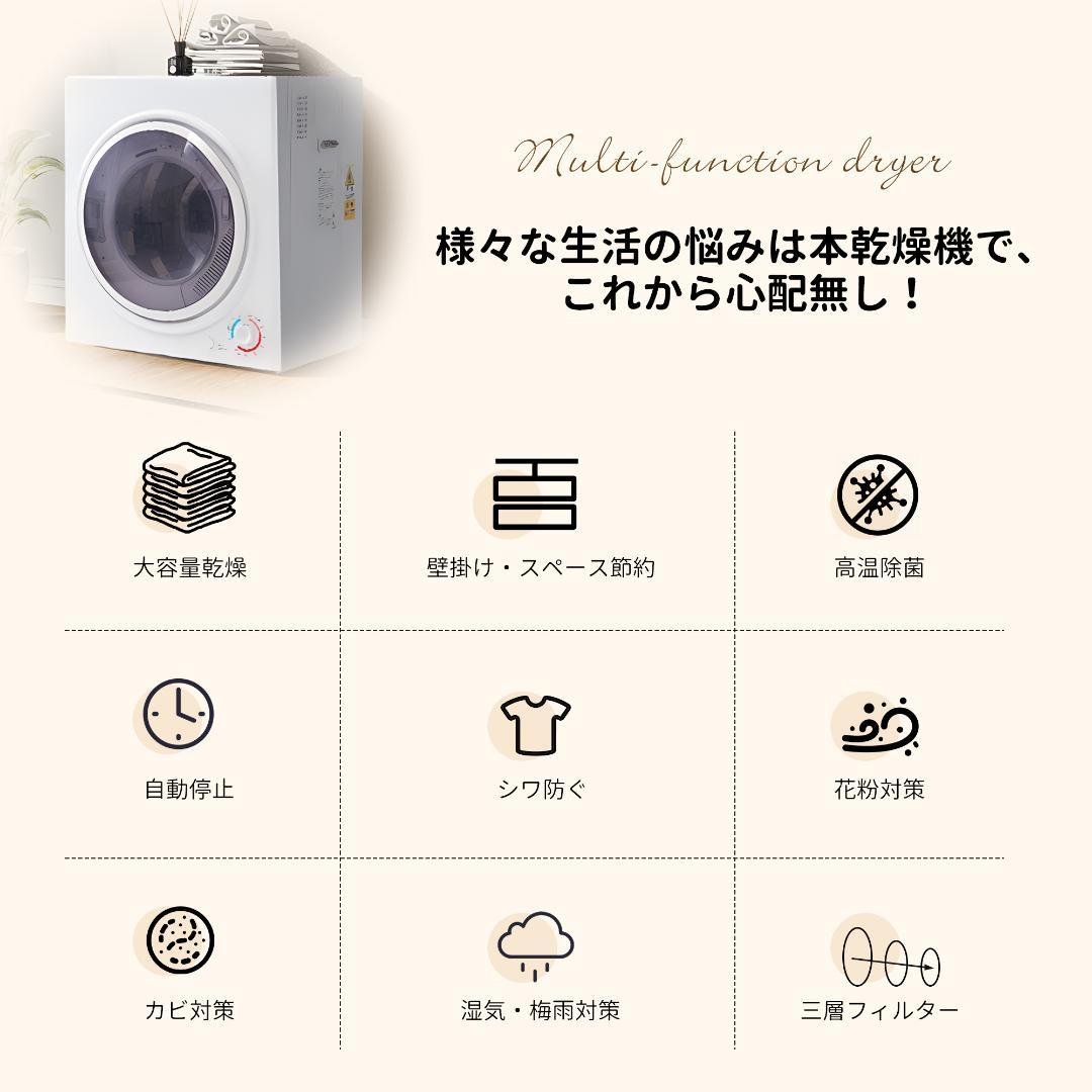 衣類乾燥機 6kg 梅雨対策 壁掛け しわ防止 一人暮らし 家庭用 カビ対策除湿
