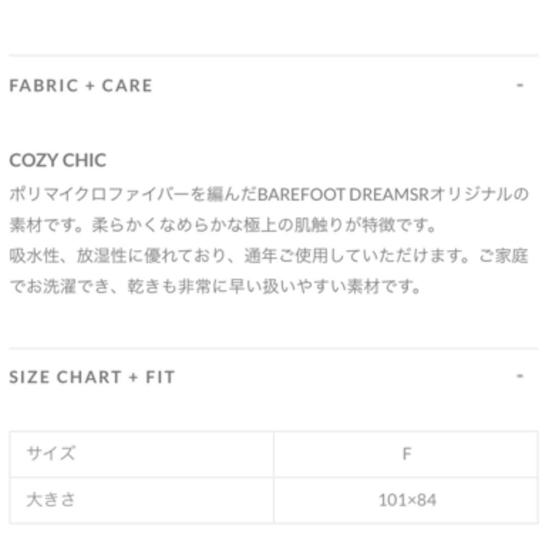 ベアフットドリーム ミッキー ブランケット