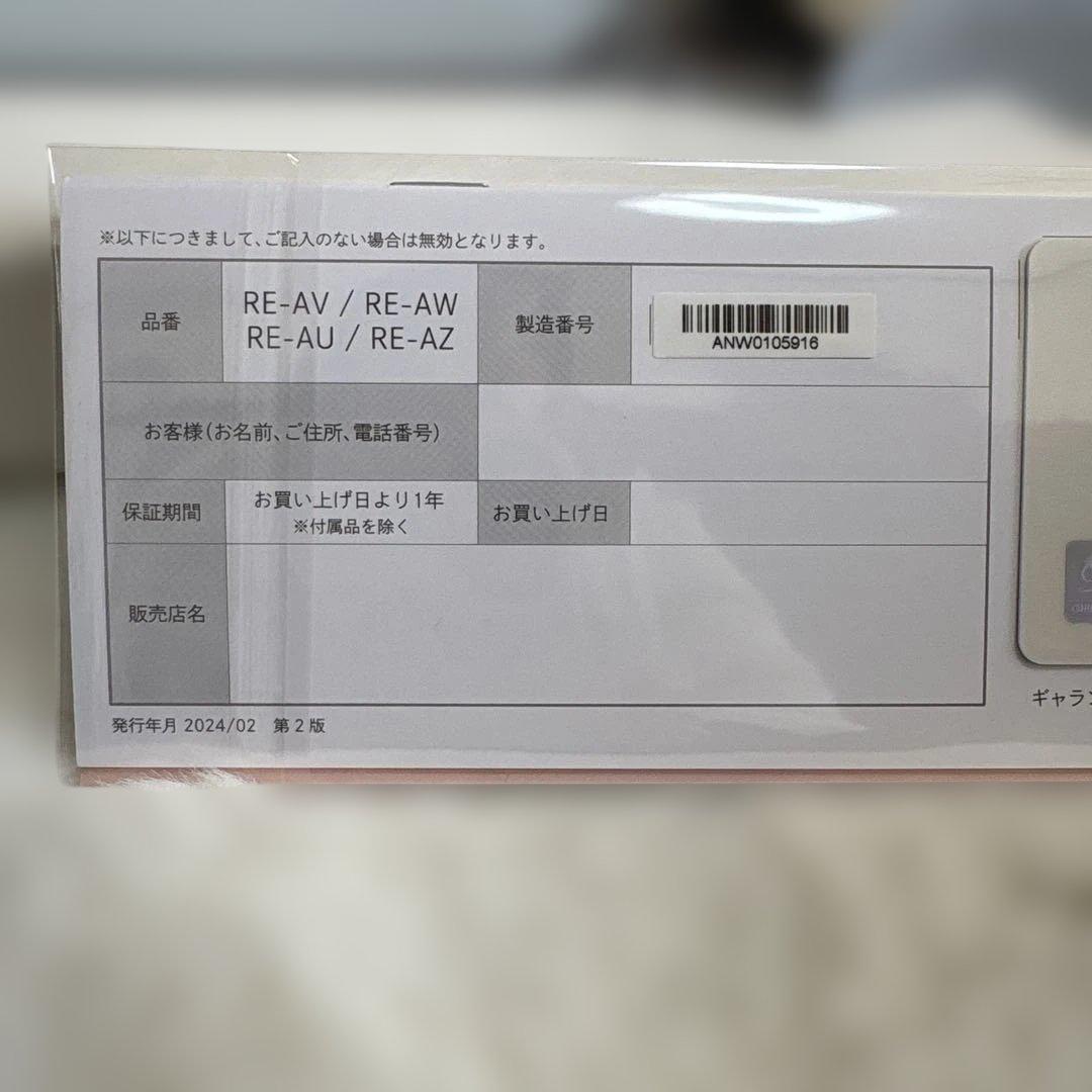 ReFa カールヘアアイロン RE-AU ホワイト　 26ミリ