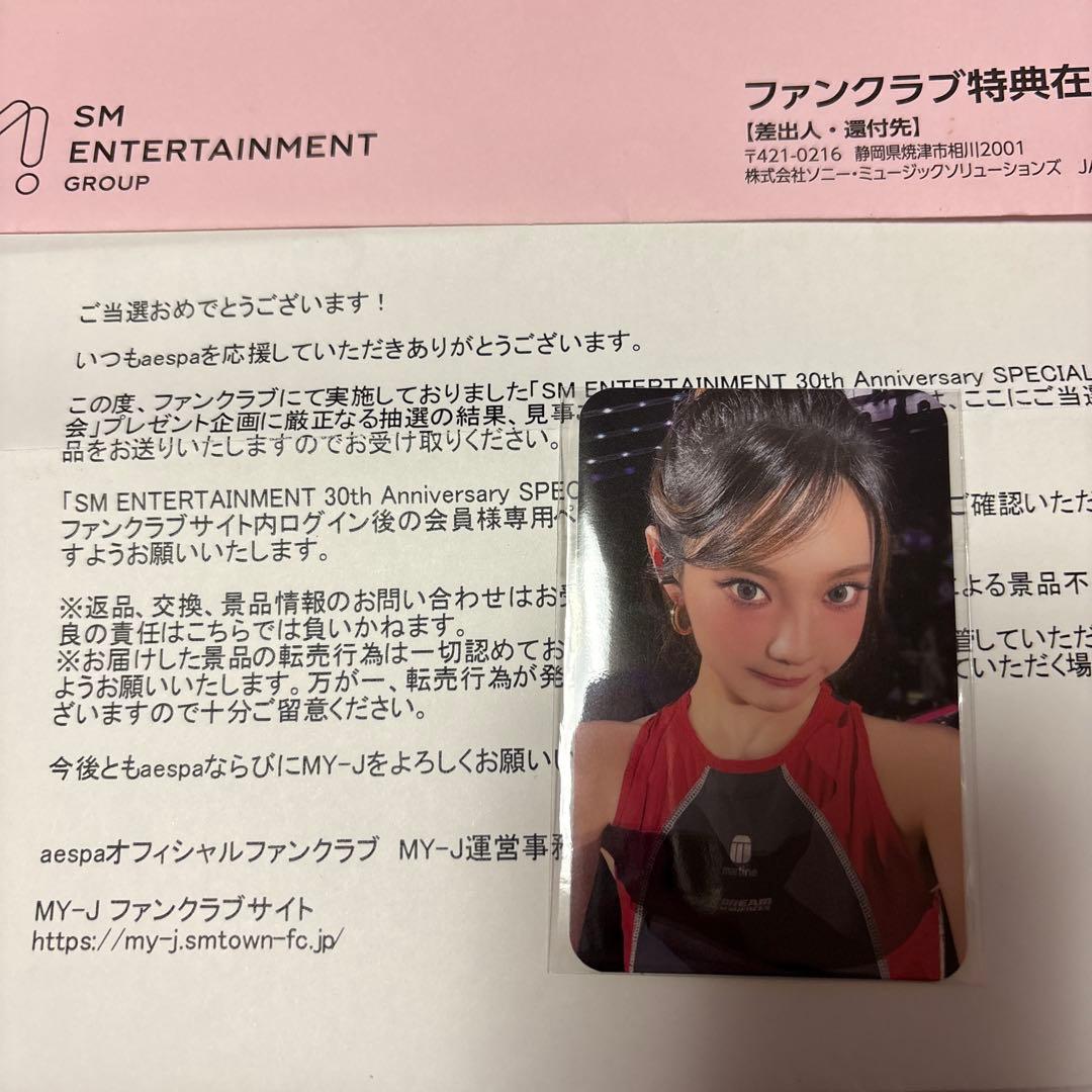 【FC限定】aespa SM30th記念トレカ　ニンニン