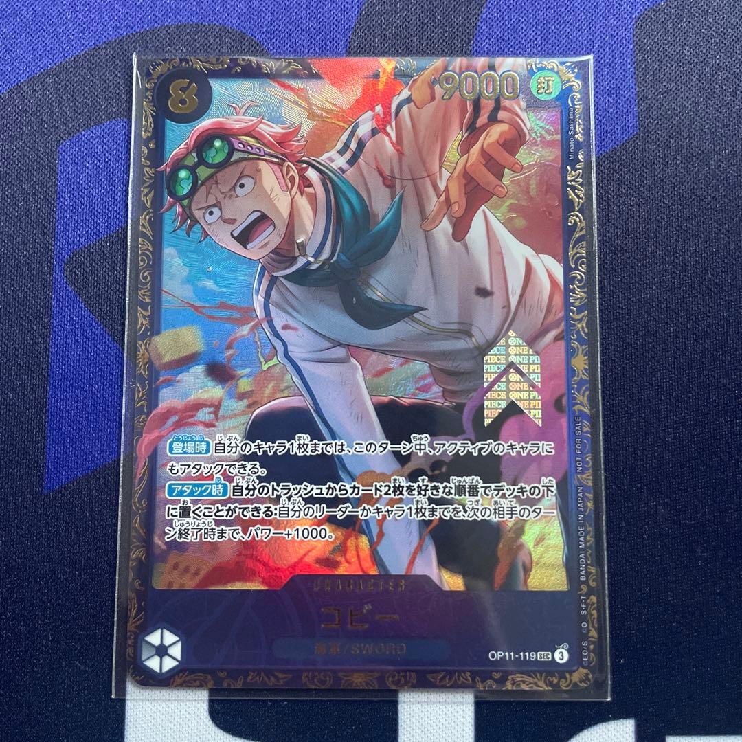 未開封品 コビー：フラッグシップバトル 優勝 SEC 優勝/入賞プロモ